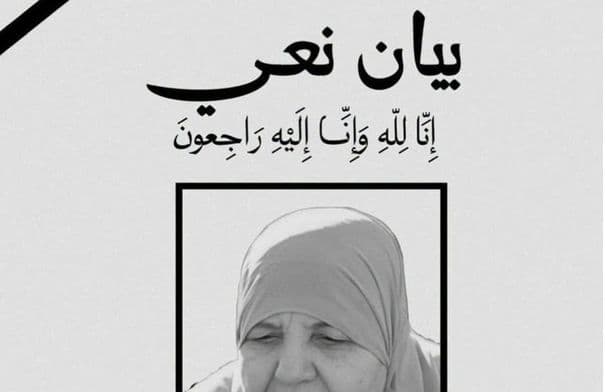 Al-Faraia permits prisoners to say goodbye to their mother