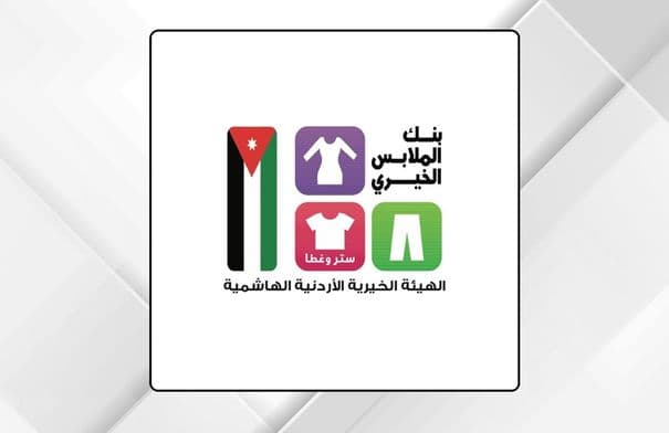 Charity Clothing Bank to Launch Mobile Stations in Al-Karak and Al-Ma'an