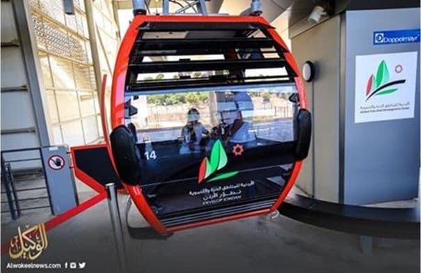 Ajloun Cable Car Closed for Maintenance Tomorrow