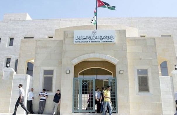 Passports Office Closed Thursday