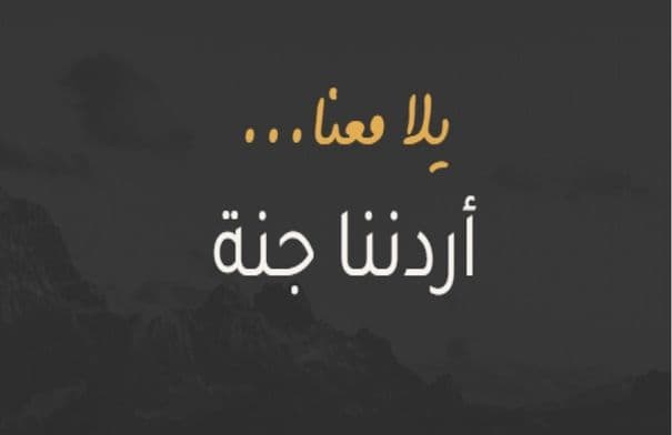 Our Jordan starts tours from Al-Mafraq