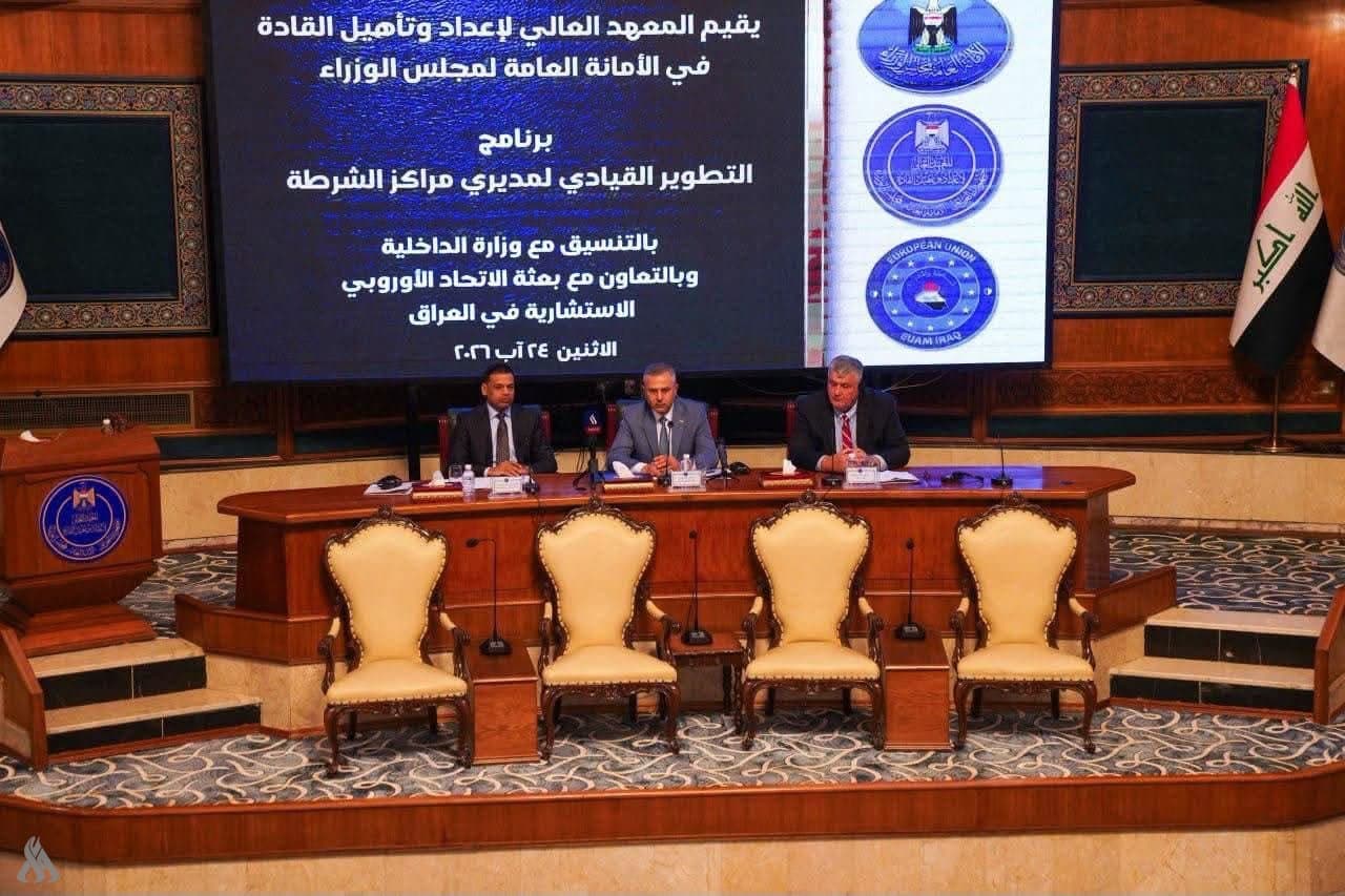 Al-Awadi highlights police leadership training