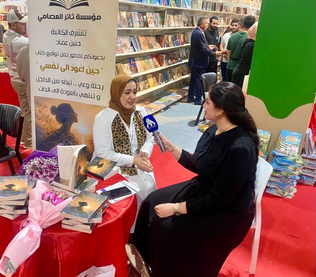 Haneen Emad Discusses "When I Return"