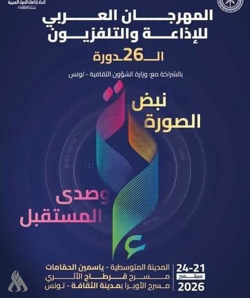 Iraq Central to Arab Media