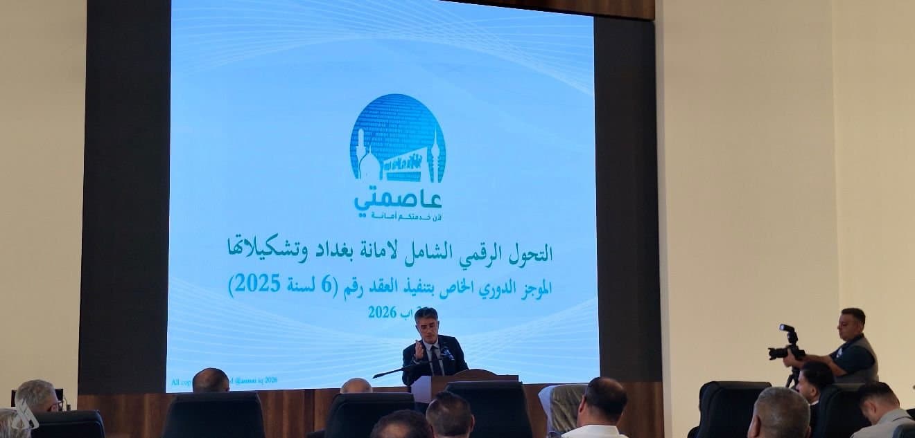 Al-Saadi: Asima City's Project to Transform Baghdad Municipality