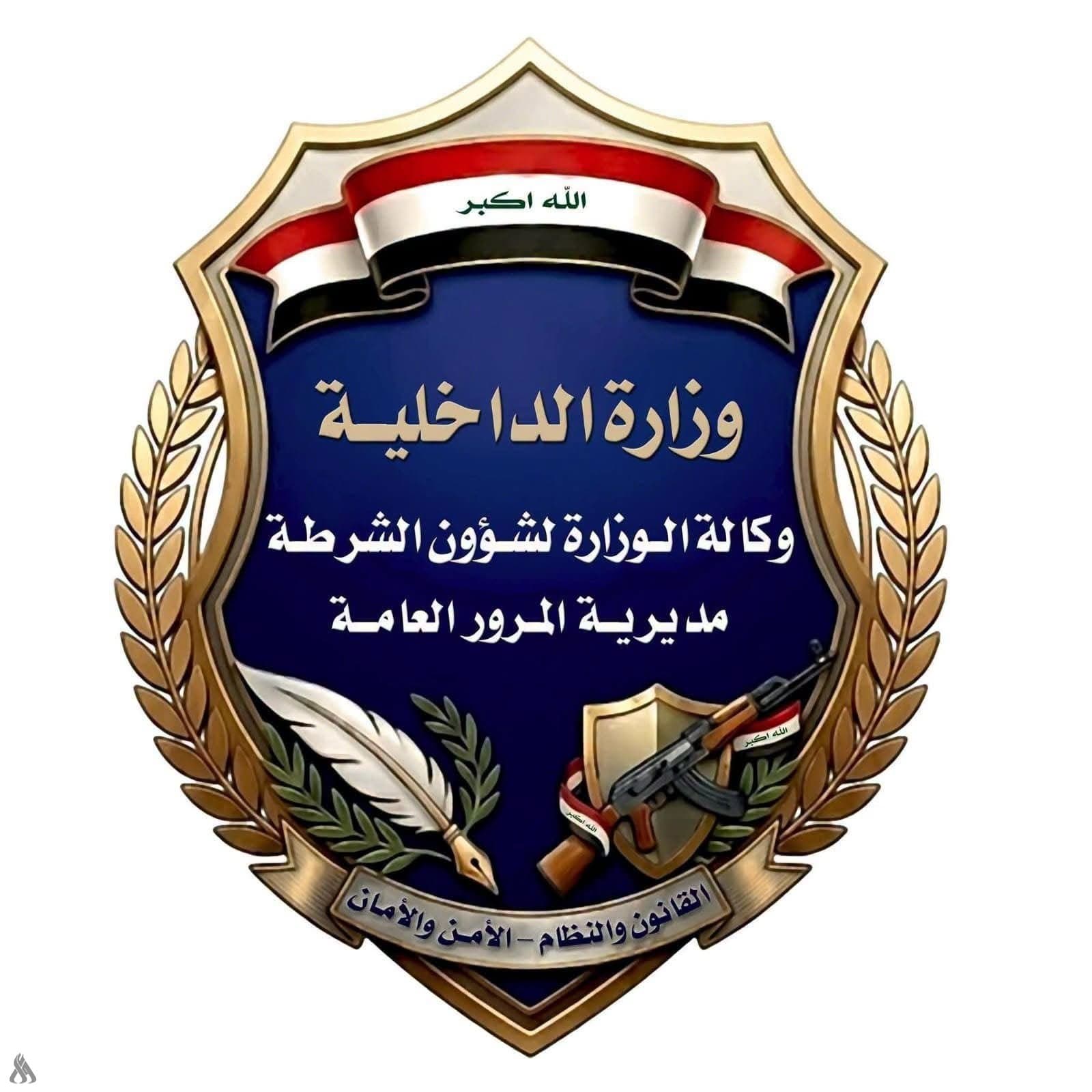 Basra Road Closed for One Month