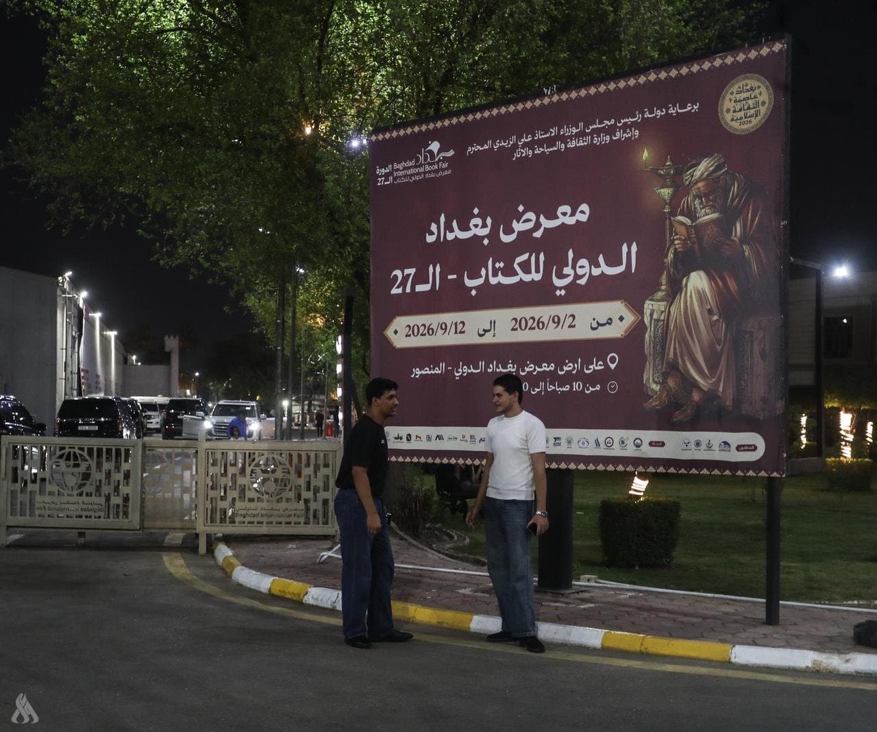 Baghdad Book Fair 27th Edition