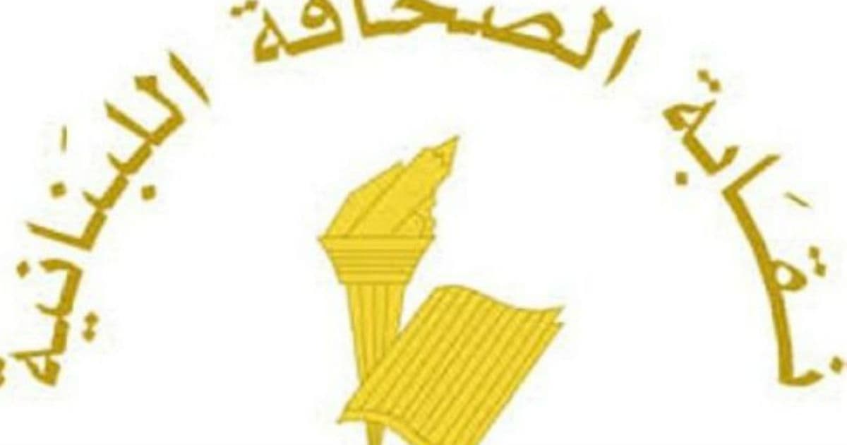 Newspapers to halt publishing in Beirut next Tuesday