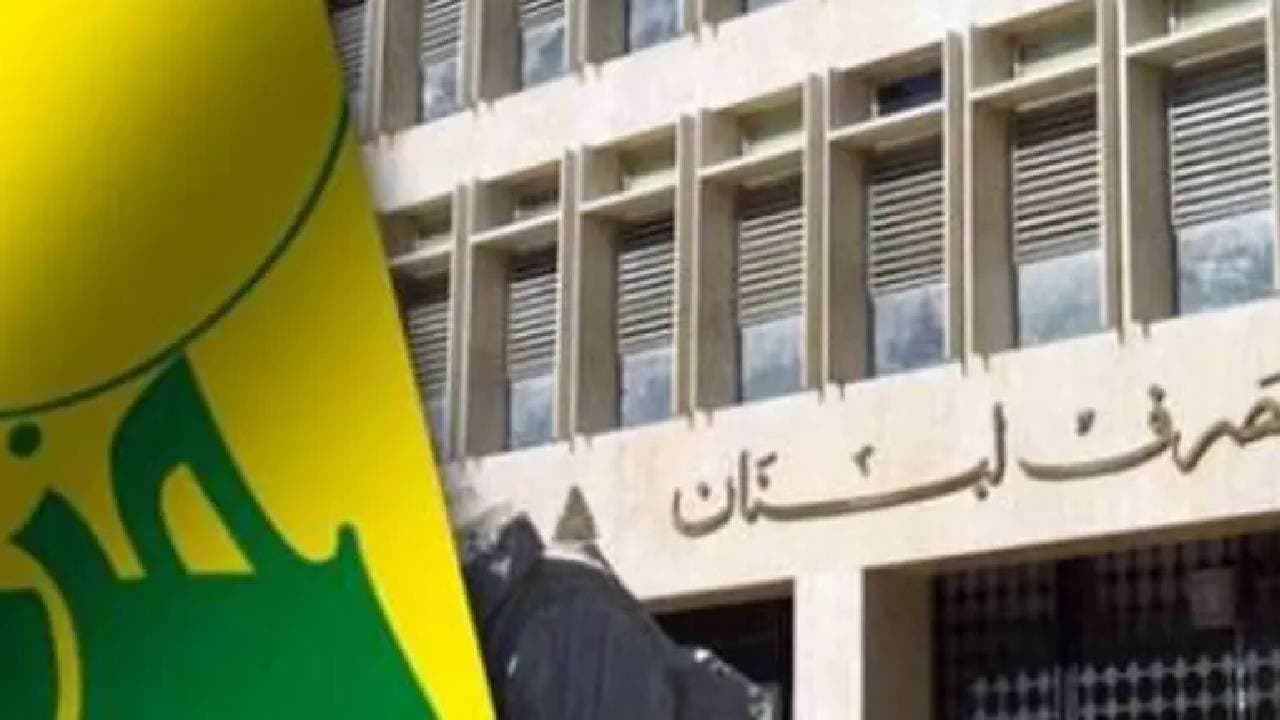 Lebanon Urged to Discontinue Party and Good Loan Channels