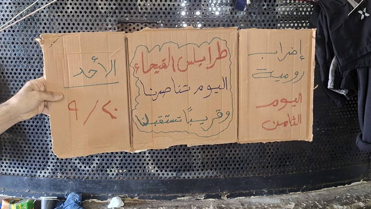 Romiyeh Strike Continues Amid Detainee Health Concerns