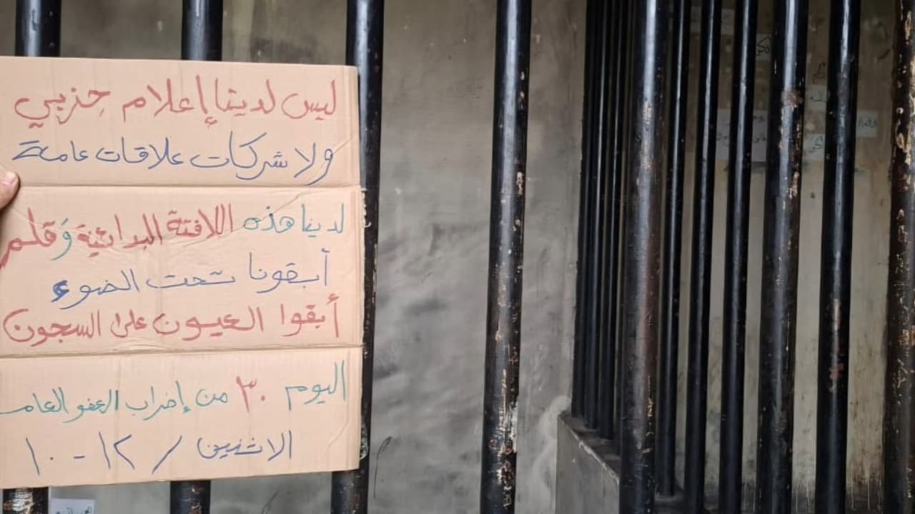 Lebanese Prisoners Await Amnesty