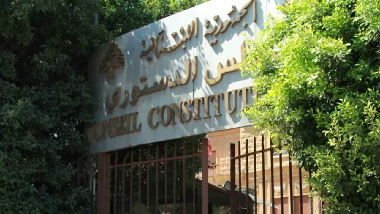 Aoun wins as Constitutional Council blocks bank law changes