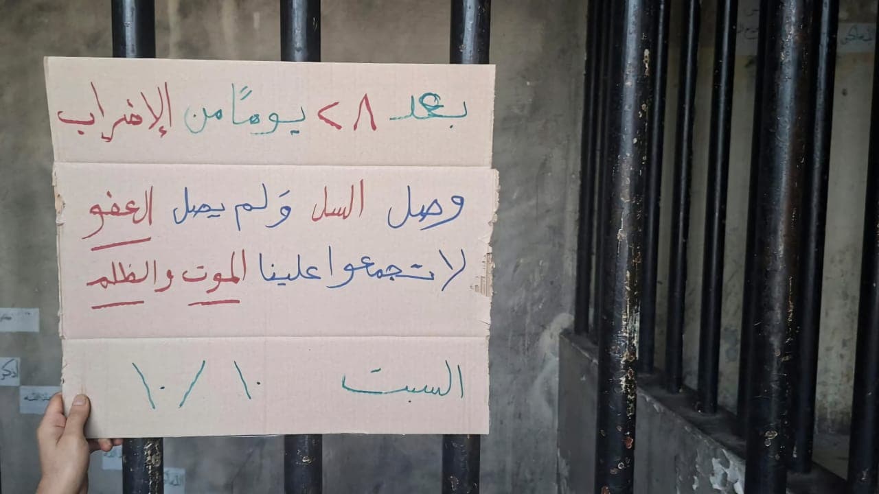 Lebanese Prisoners Call for Pardon Amid Illness