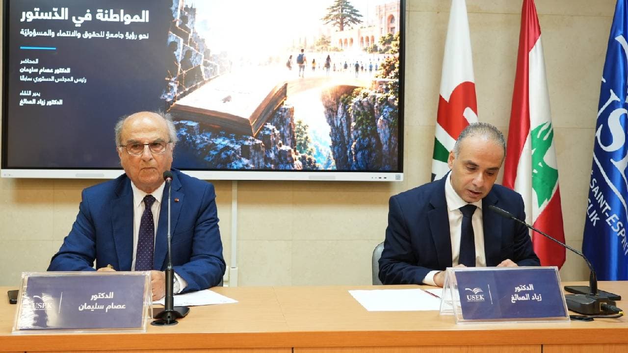 ندوة الكسليك تؤكد حاجة الدولة للمواطنة والقانون
