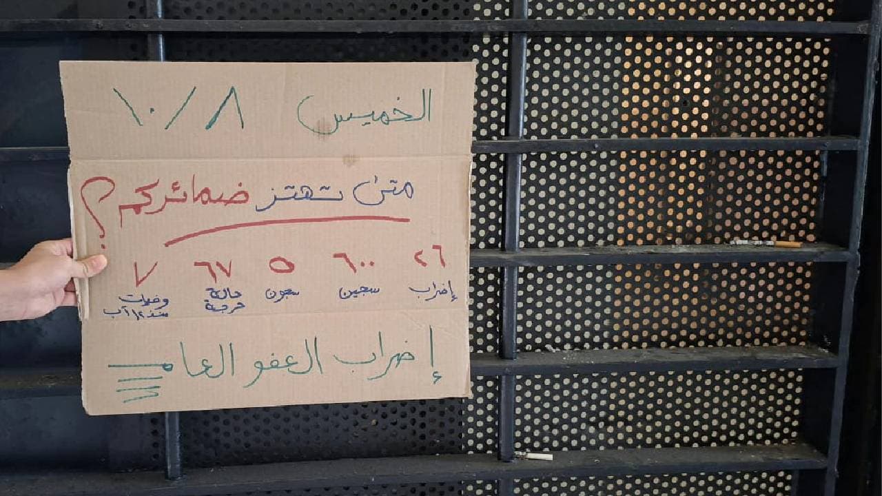 مجهول حول تدهور الحالة الصحية في إضراب السجون