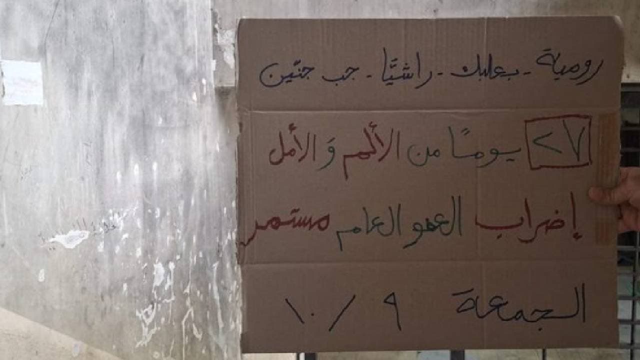 Lebanese prisoners mark Day 27 amid controlled strike