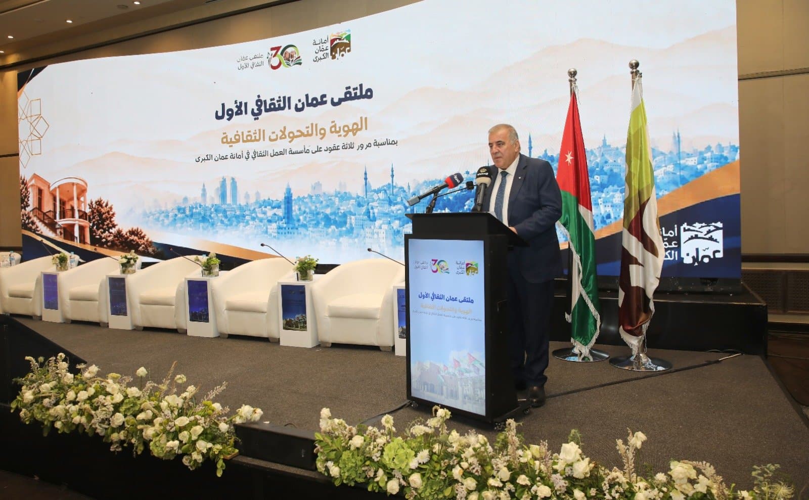 Amman Municipality Initiates First Cultural Forum