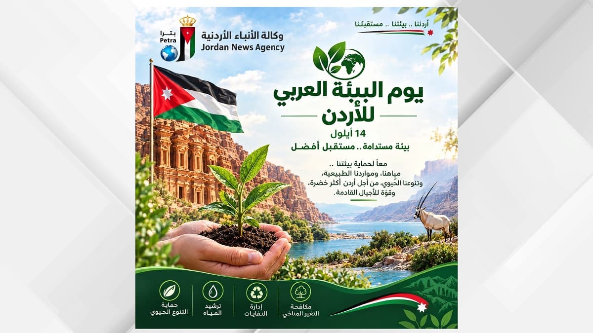 Jordan boosts natural resources management
