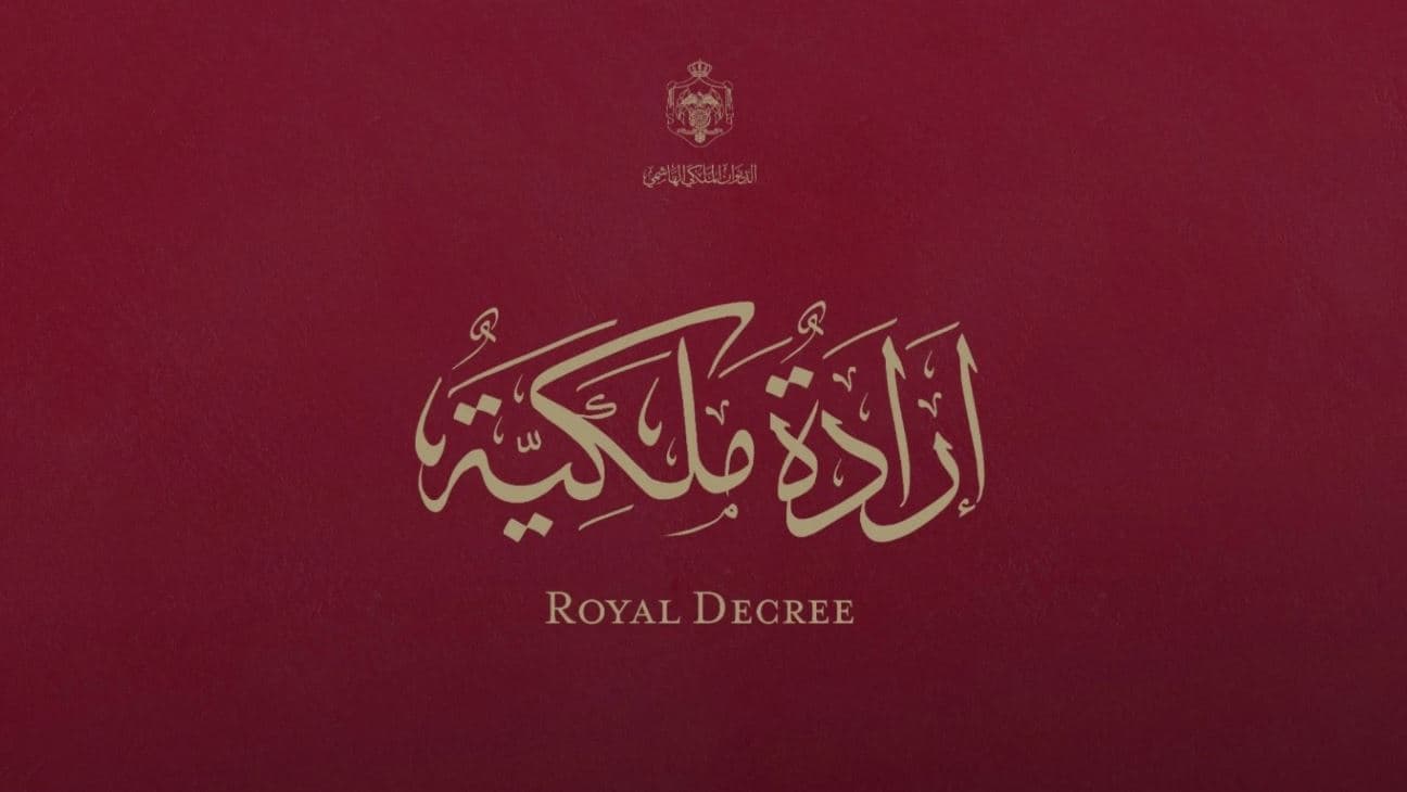 Royal decree appoints and promotes Sharia judges