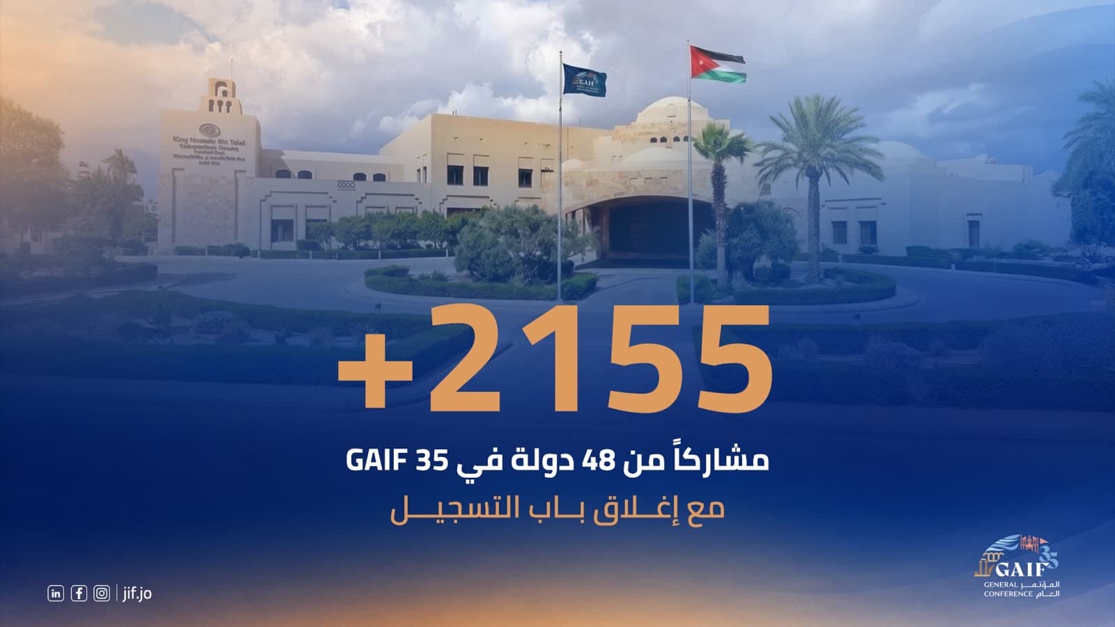 GAIF 35 concludes with 2155 participants from 48 countries
