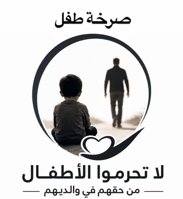 Child's Cry Campaign for Children's Rights