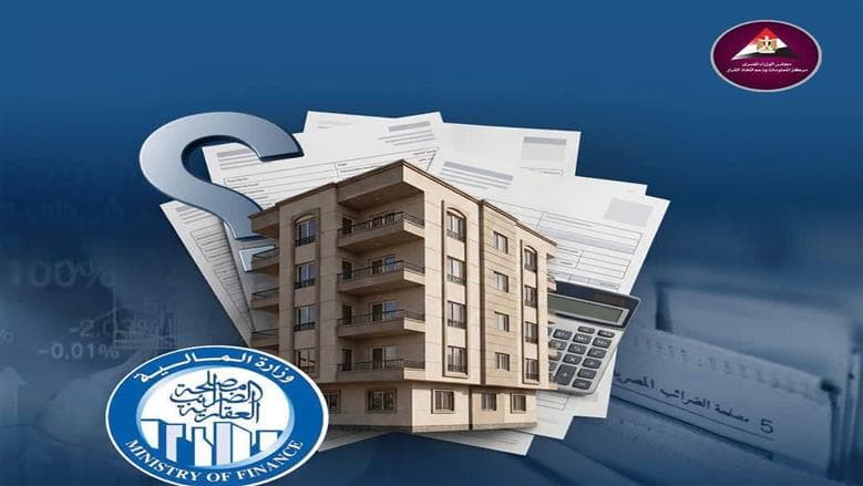 تفاصيل تمديد استحقاقات الضرائب العقارية