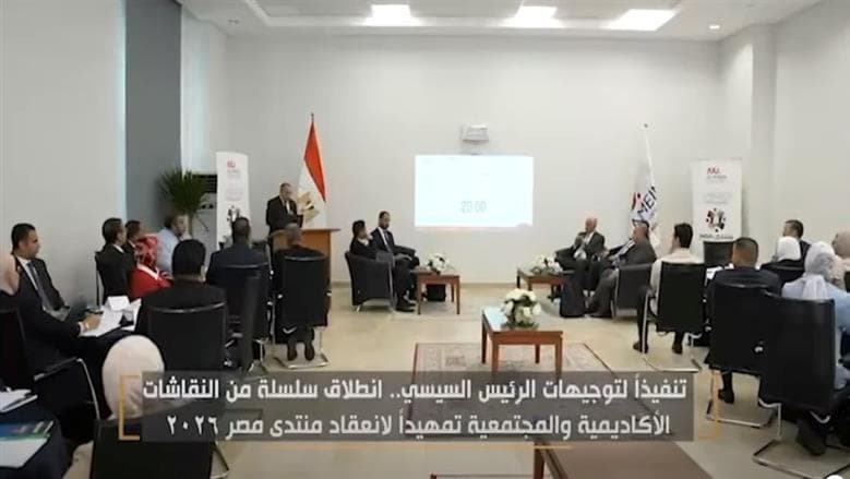 مناقشة مستقبل الطاقة في جامعة العلمين