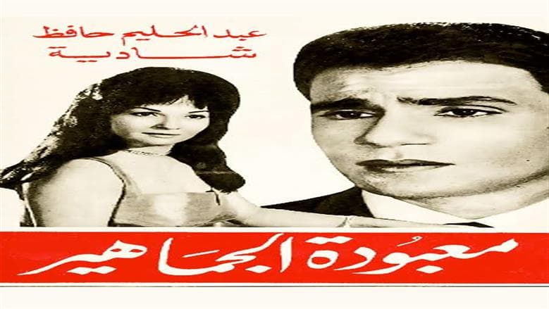 مهرجان القاهرة يعرض الكلاسيكيات المصرية