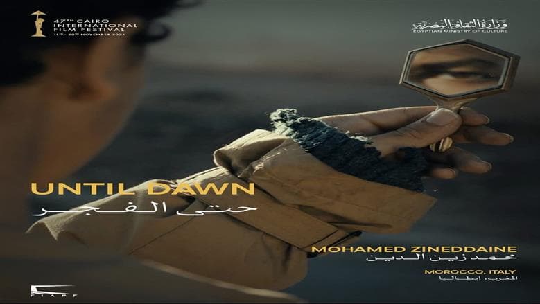 مهرجان القاهرة يعلن أفلام مسابقة آفاق