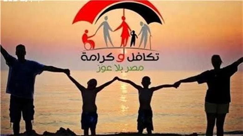 صرف تكافل وكرامة لأكتوبر