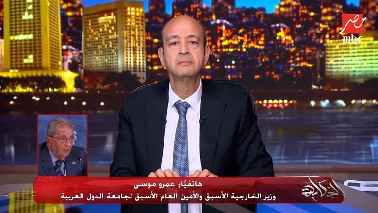 عمرو موسى: تقارب واشنطن وطهران يهدد الخليج