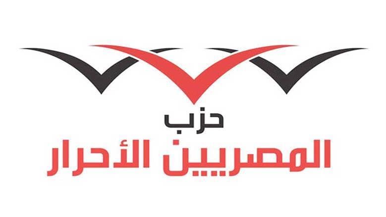 المصريين الأحرار: السيسي يركز على أمن مصر