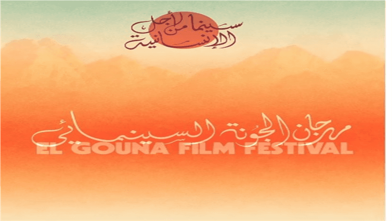13 أفلام في مسابقة الأفلام الطويلة بالمهرجان