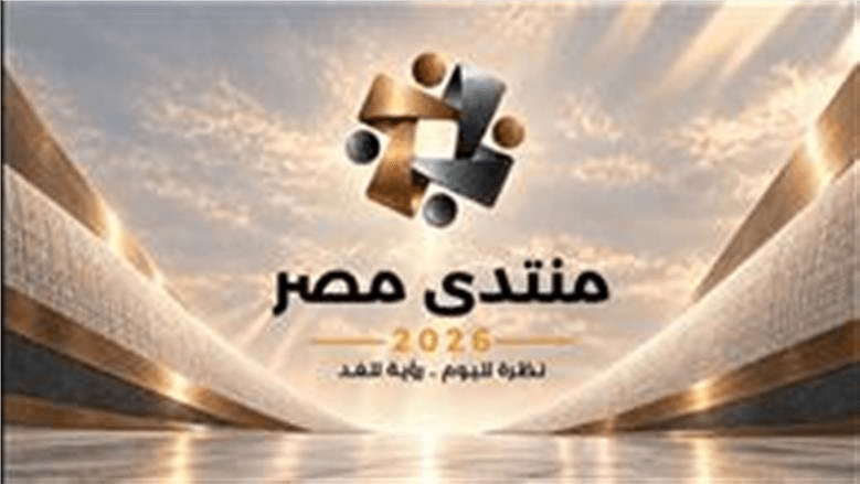 مشاركة 8 آلاف من شباب مصر في منتدى 2026