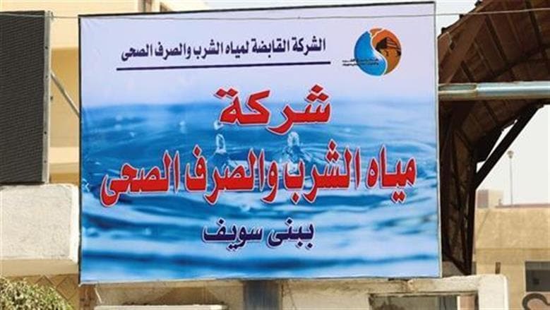 انقطاع المياه عن مركز ببا بني سويف