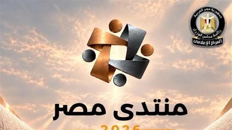 معلومات الوزراء تستعرض تطورات مصر خلال 12 عاما