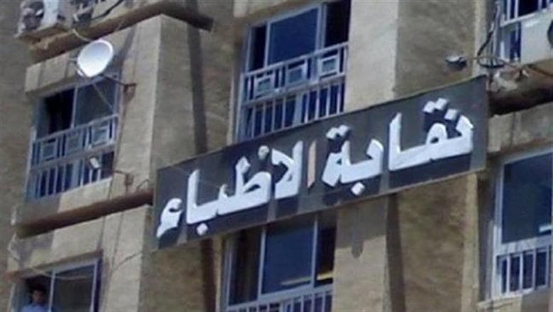 الأطباء يؤكدون أهمية تطوير الخدمات الرقمية