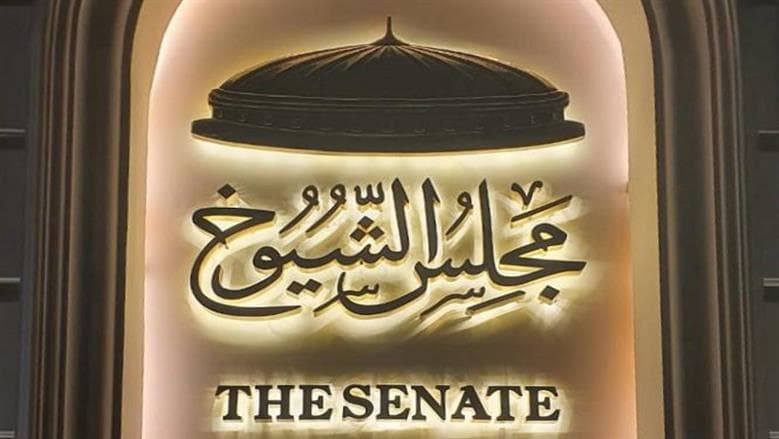 مجلس الشيوخ يحدد أولويات لجنة الإسكان والنقل