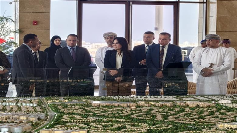 وزيرة الإسكان ونظيرها العماني يزوران مركز السلطان هيثم