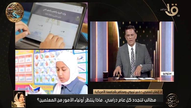 خبير تربوي: التقييم المستمر يقيس مستوى الطلاب