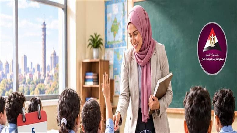 استراتيجية مصر لتنمية الطفولة المبكرة 2024 2029