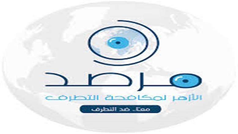 مرصد الأزهر يربط عيد العرش بزيادة اقتحامات الأقصى