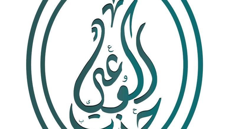 حزب الوعي ينظم محاكاة مؤتمر المناخ