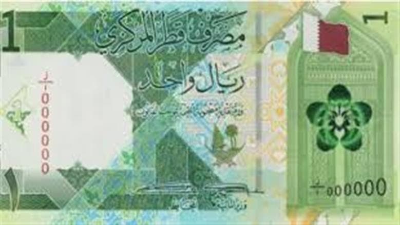 سعر الريال القطري في البنوك اليوم السبت