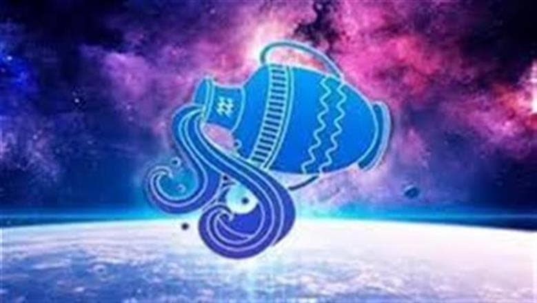 نصائح فلكية لمواليد برج الدلو 30 أغسطس