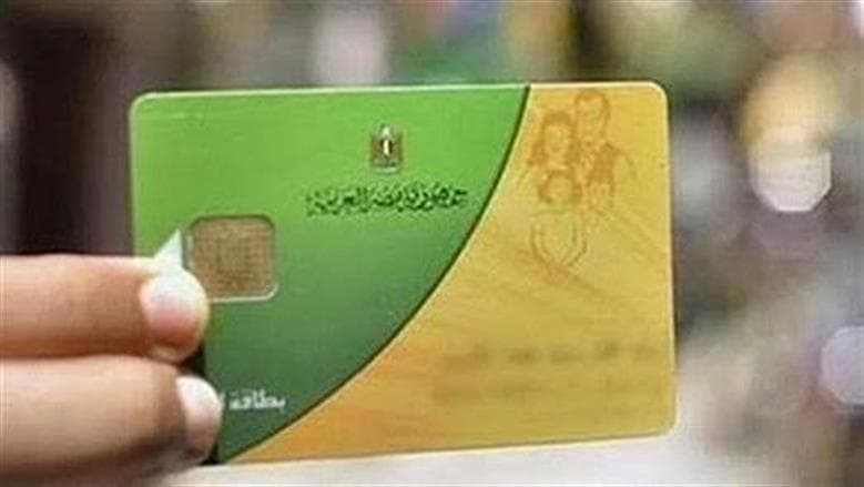 التموين يحل مشكلة خطأ تسجيل بيانات الوالدين
