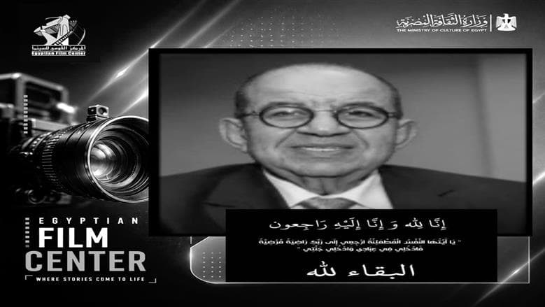 المركز القومي للسينما يودع محمد التاجي