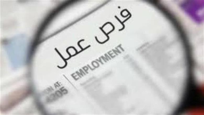 العمل يعلن عن 2594 فرصة عمل جديدة