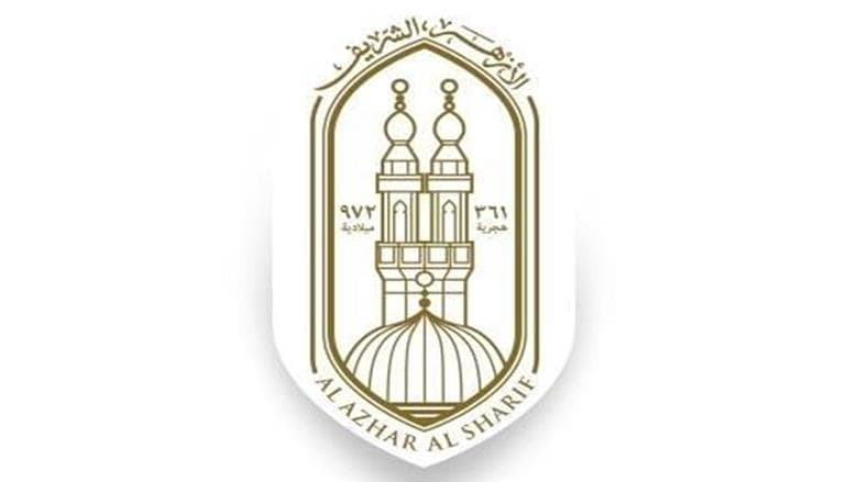 الأزهر يحذر من إعلانات مزورة تنتحل شخصيته