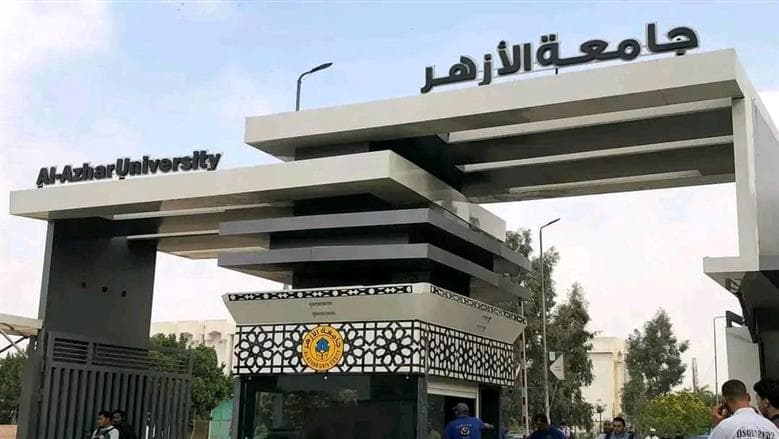 مؤشرات الحد الأدنى للطب في الأزهر 2026